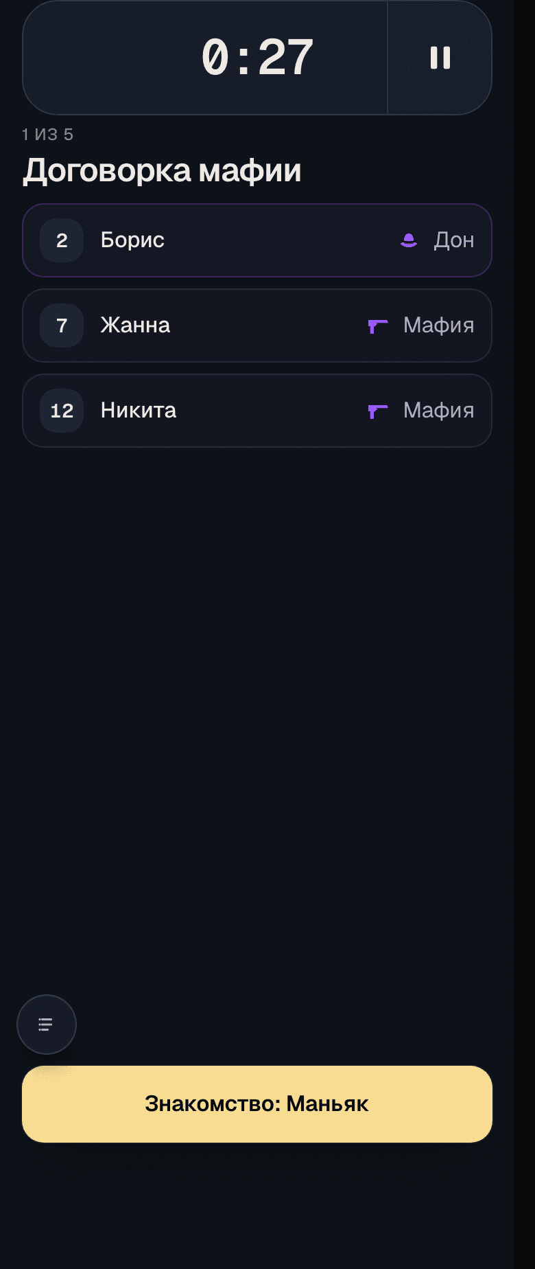 Экран первой ночи